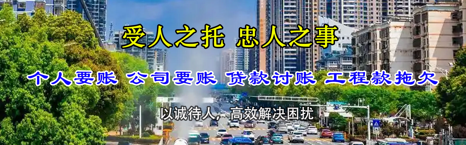 上高要债公司