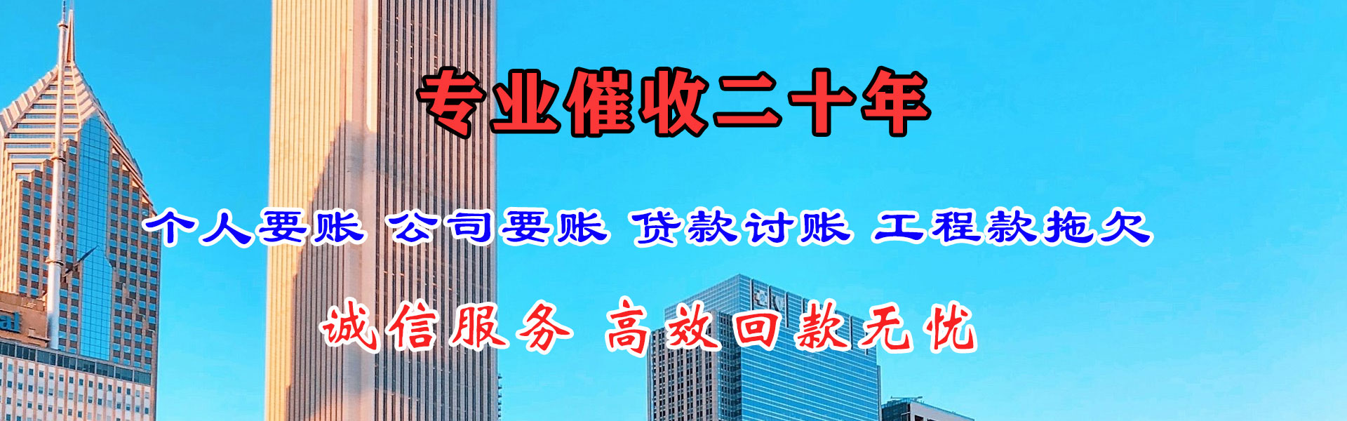 上高要债公司